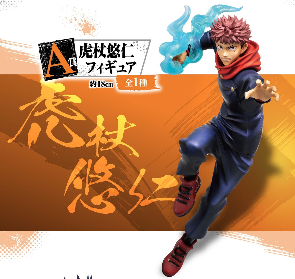 Ichiban Kuji Jujutsu Kaisen - The Second (Instant Draw)