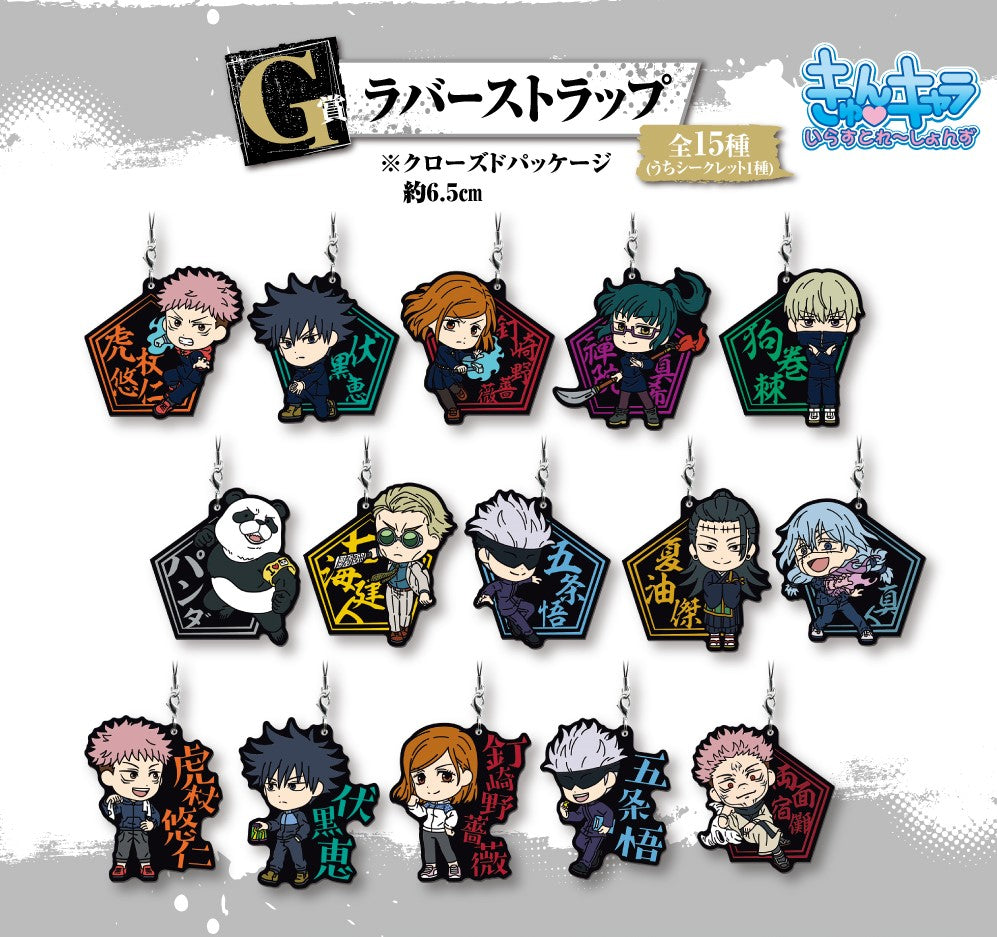 Ichiban Kuji Jujutsu Kaisen - The Second (Instant Draw)