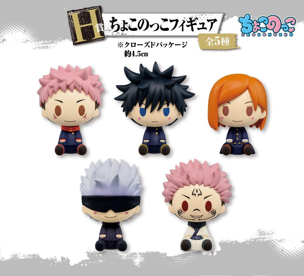 Ichiban Kuji Jujutsu Kaisen - The Second (Instant Draw)