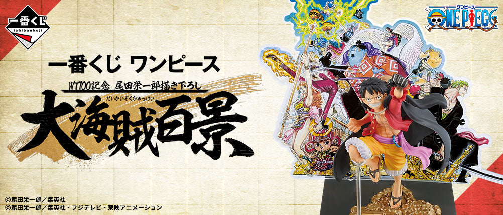 Ichiban Kuji: One Piece - WT100 Oda Eiichiro Illustrated (Full Set)
