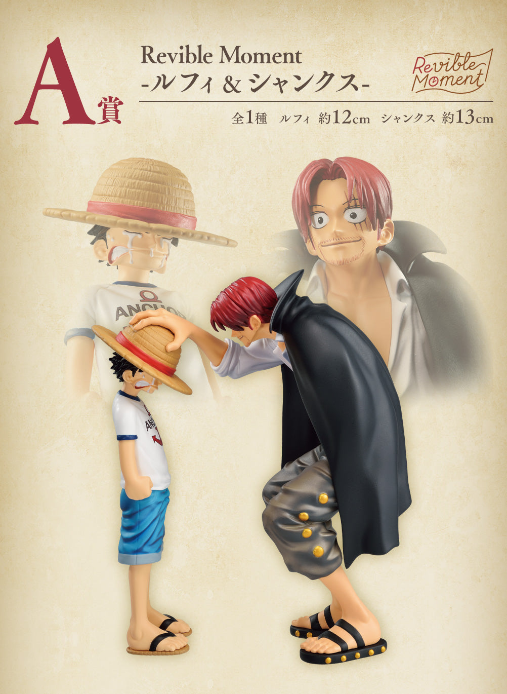 Ichiban Kuji: One Piece - Emotional Stories (Full Set)