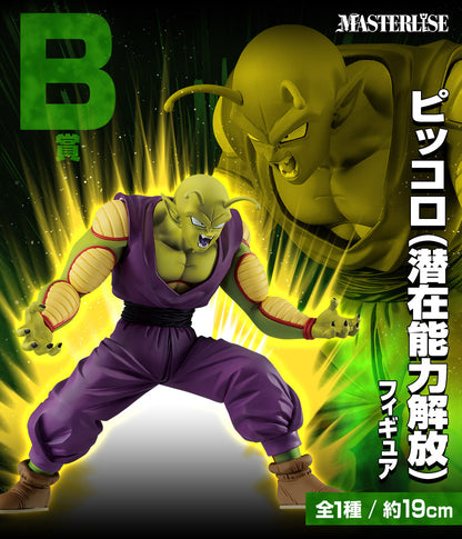 Ichiban Kuji: Dragon Ball - Vs. Omnibus Ultra (Full Set)