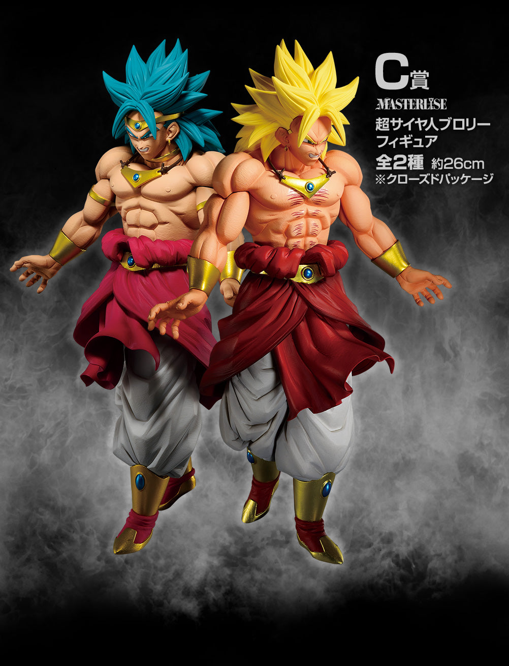 Ichiban Kuji: Dragon Ball - Back To The Film (Full Set)