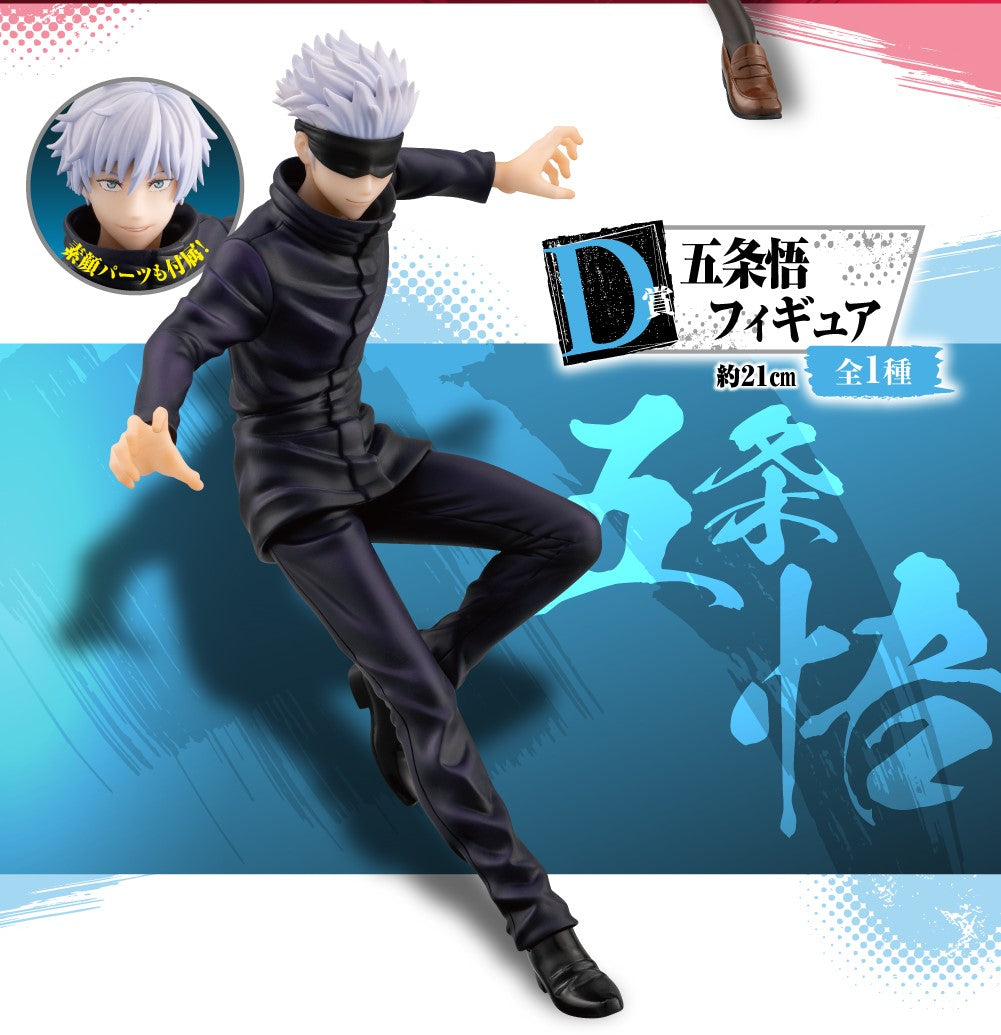 Ichiban Kuji Jujutsu Kaisen - The Second (Instant Draw)