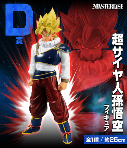 Ichiban Kuji: Dragon Ball - Vs. Omnibus Ultra (Full Set)