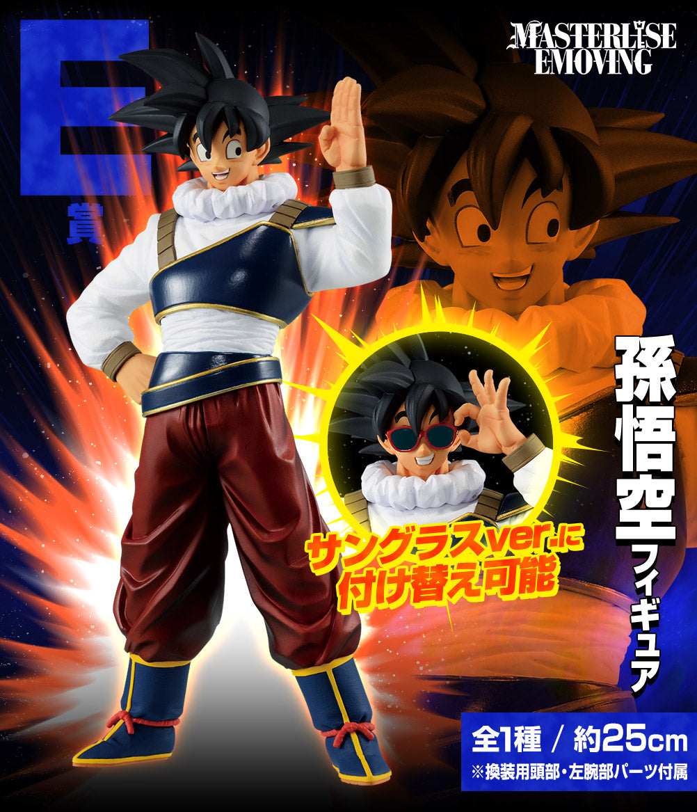 Ichiban Kuji: Dragon Ball - Vs. Omnibus Ultra (Full Set)