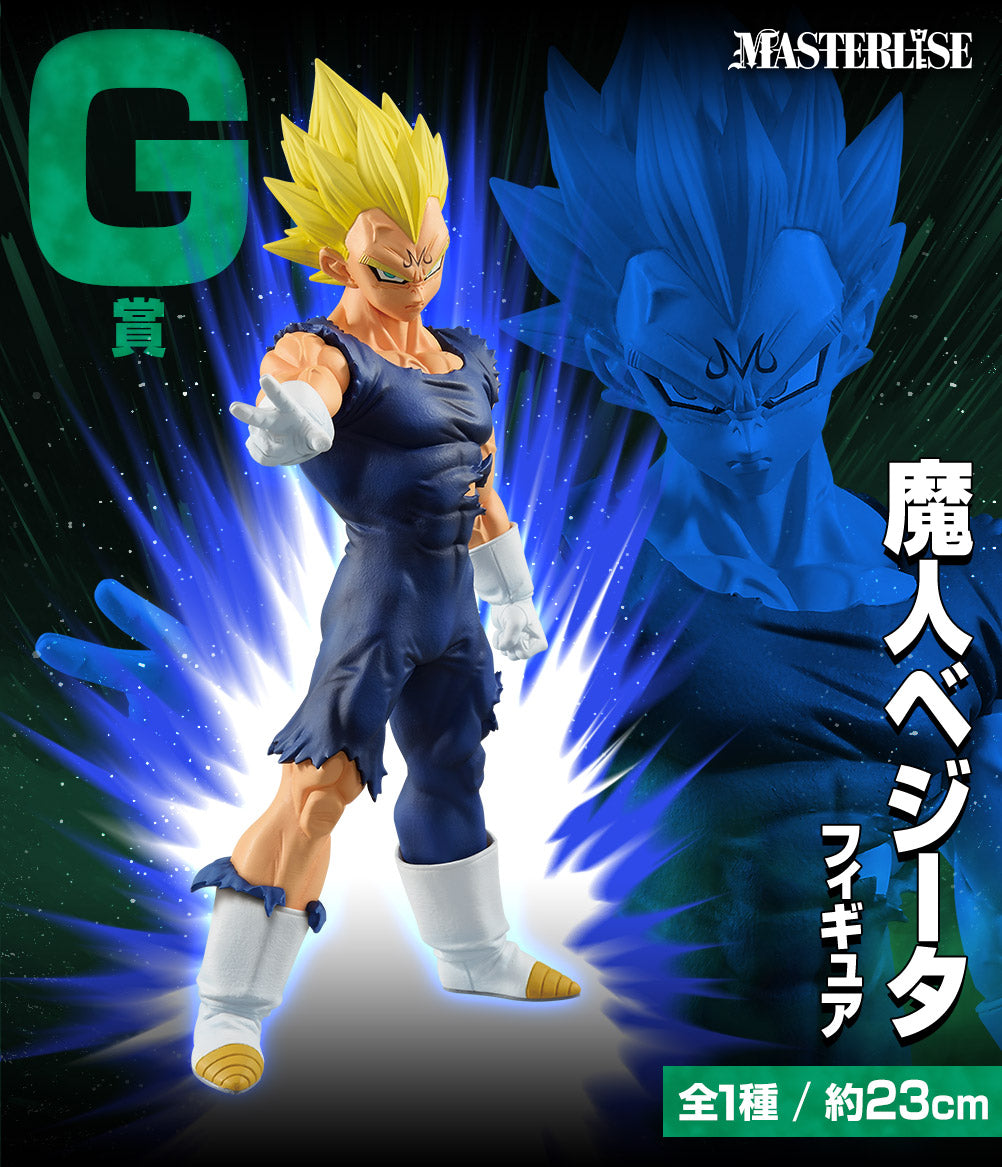 Ichiban Kuji: Dragon Ball - Vs. Omnibus Ultra (Full Set)