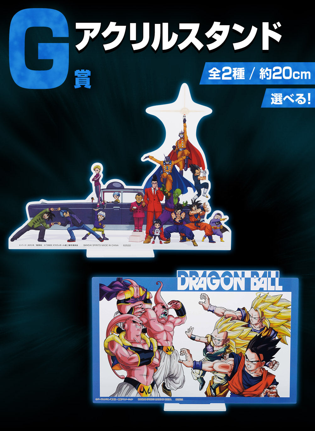 Ichiban Kuji: Dragon Ball Vs. Omnibus Great (Full Set)