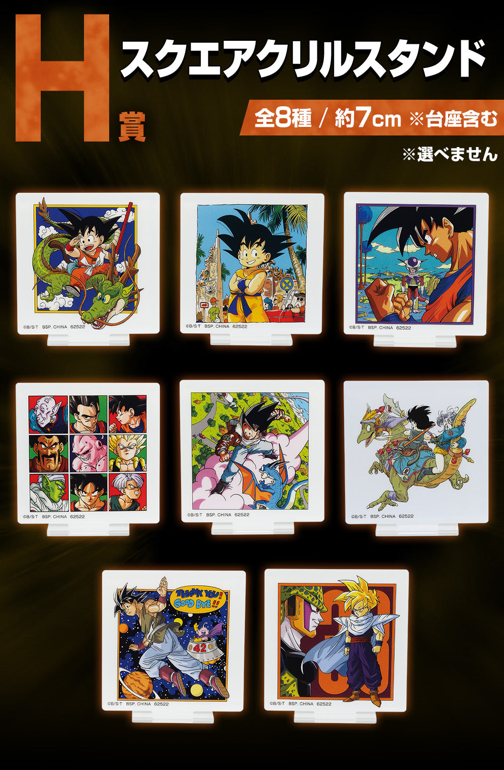 Ichiban Kuji: Dragon Ball Vs. Omnibus Great (Full Set)