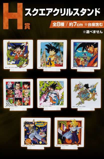 Ichiban Kuji: Dragon Ball Vs. Omnibus Great (Full Set)