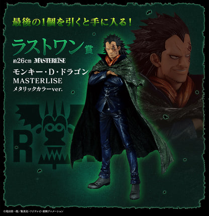 Ichiban Kuji: One Piece - Revolutionary Army (Full Set)