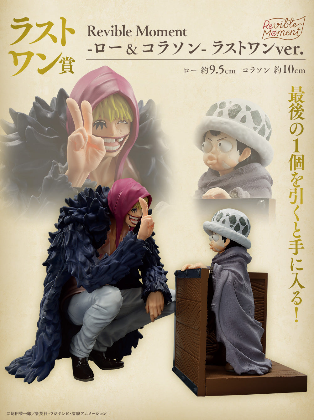 Ichiban Kuji: One Piece - Emotional Stories (Full Set)