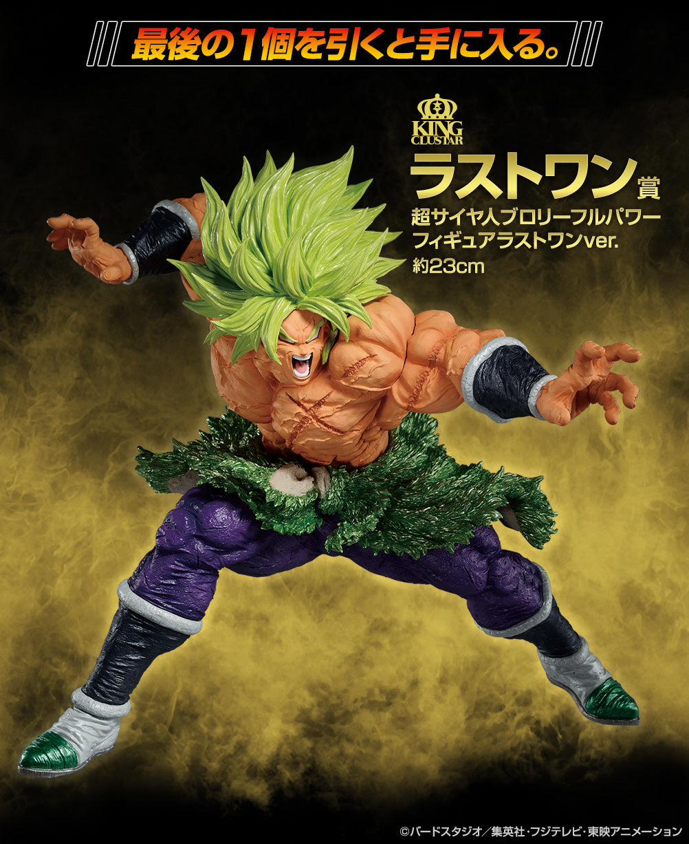 Ichiban Kuji: Dragon Ball - Back To The Film (Full Set)