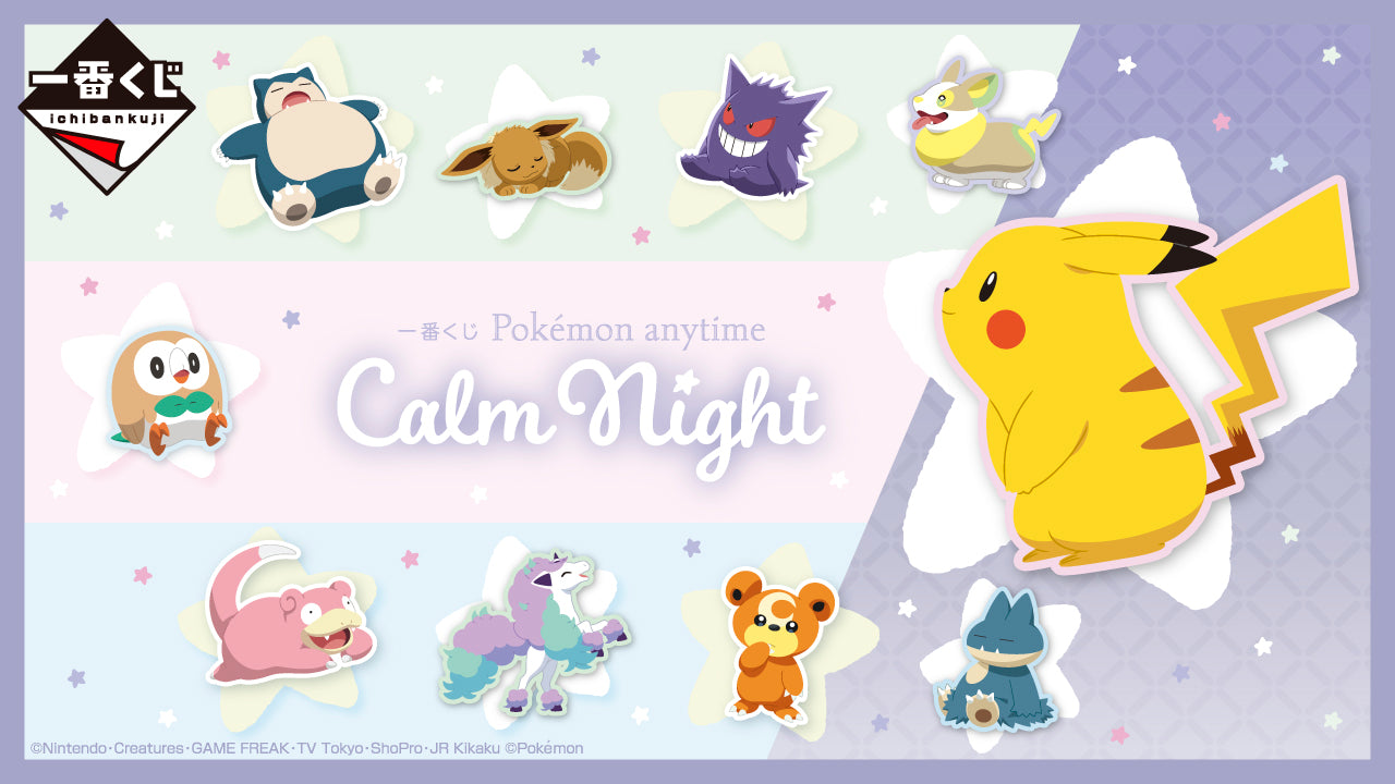 Ichiban Kuji: Pokemon Anytime - Calm Night (Full Set)