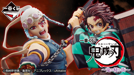 Ichiban Kuji: Demon Slayer - The City Where Demons Dwell (Full Set)